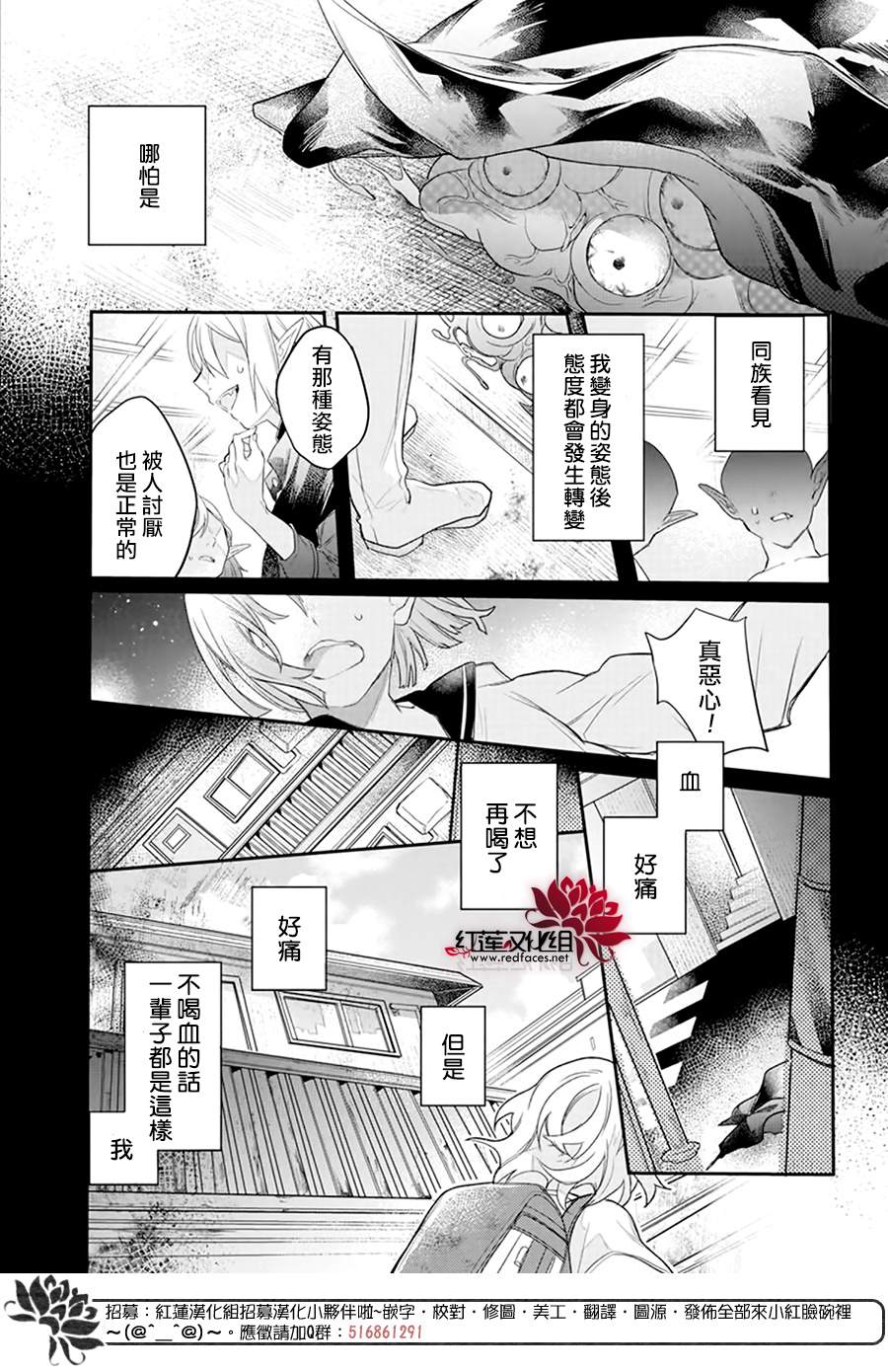 《吸血鬼今天的晚餐也很难喝》漫画最新章节第1话免费下拉式在线观看章节第【20】张图片