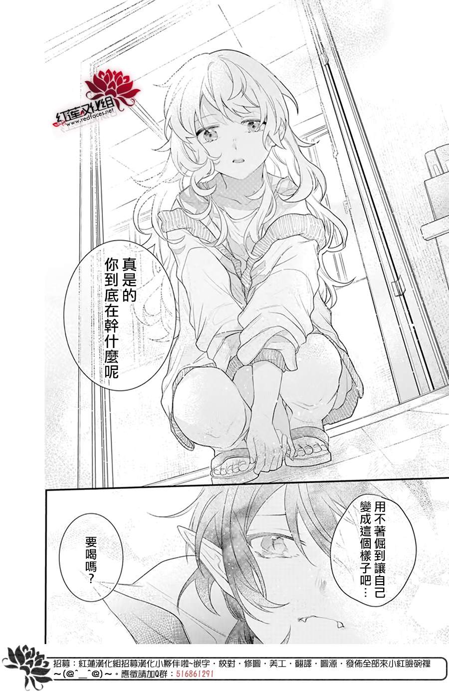 《吸血鬼今天的晚餐也很难喝》漫画最新章节第1话免费下拉式在线观看章节第【24】张图片