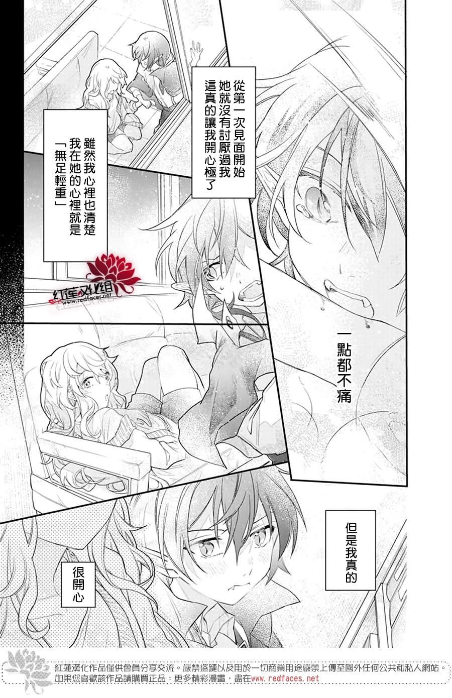 《吸血鬼今天的晚餐也很难喝》漫画最新章节第1话免费下拉式在线观看章节第【23】张图片