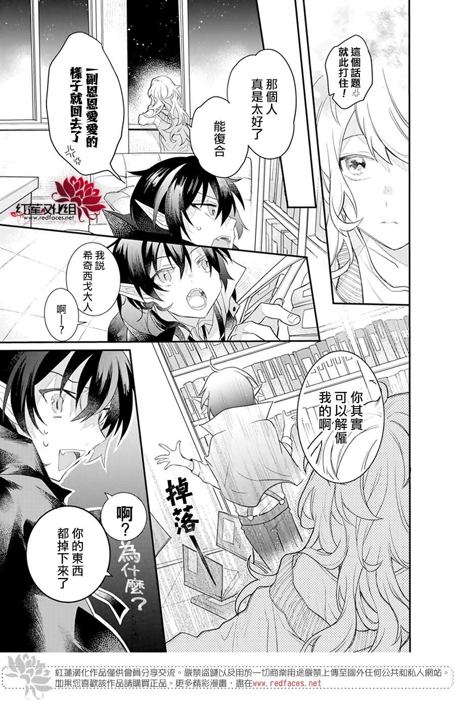 《吸血鬼今天的晚餐也很难喝》漫画最新章节第1话免费下拉式在线观看章节第【15】张图片