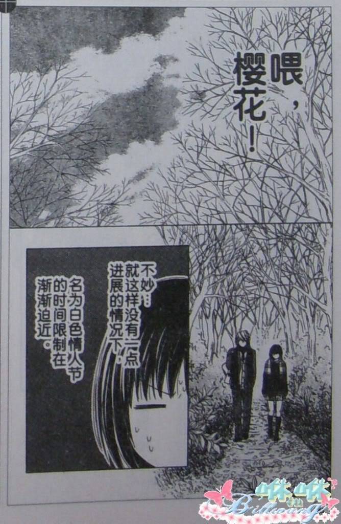 《今天开始恋爱吧》漫画最新章节开始恋爱吧 41-50免费下拉式在线观看章节第【147】张图片