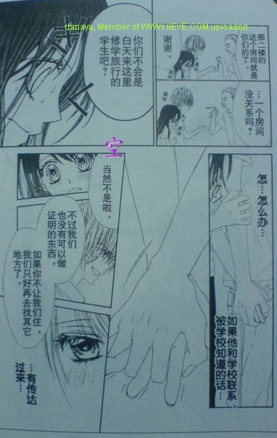 《今天开始恋爱吧》漫画最新章节开始恋爱吧 51-57免费下拉式在线观看章节第【20】张图片