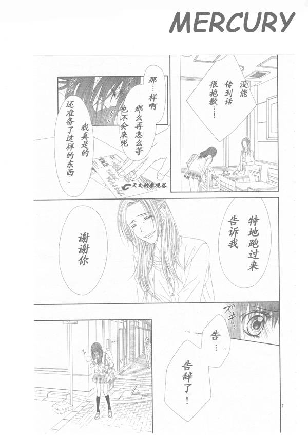 《今天开始恋爱吧》漫画最新章节第65话免费下拉式在线观看章节第【10】张图片