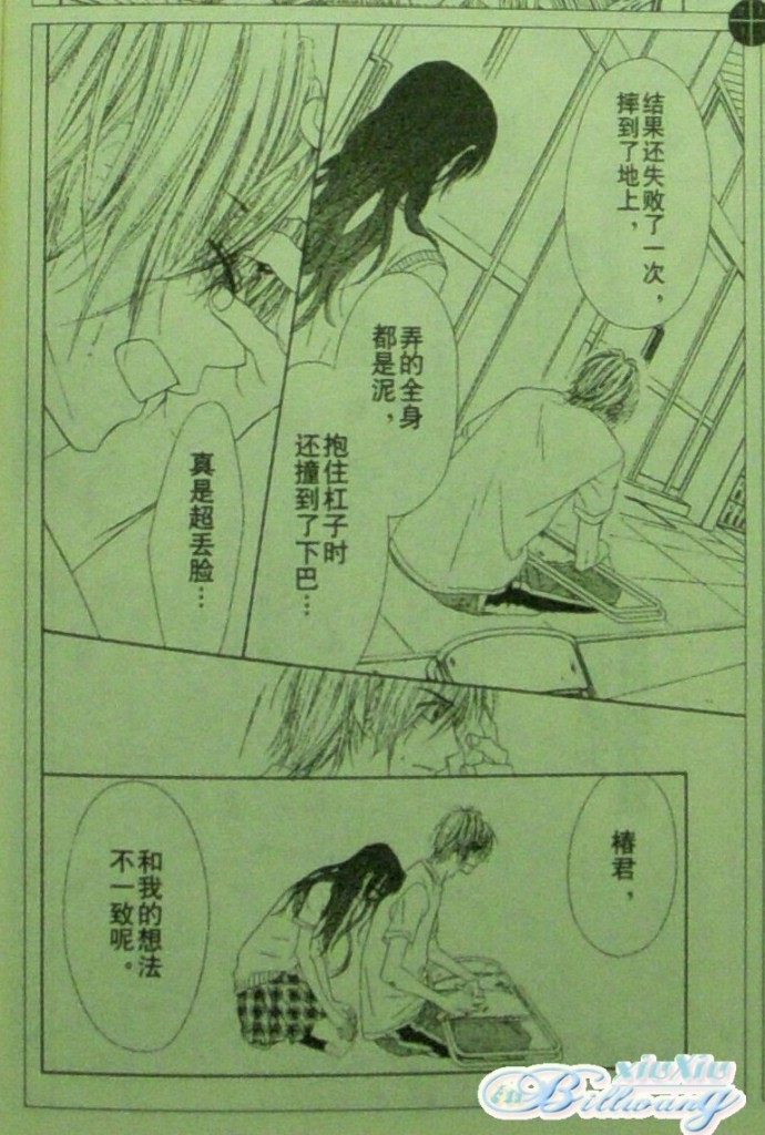 《今天开始恋爱吧》漫画最新章节开始恋爱吧 61-62免费下拉式在线观看章节第【47】张图片