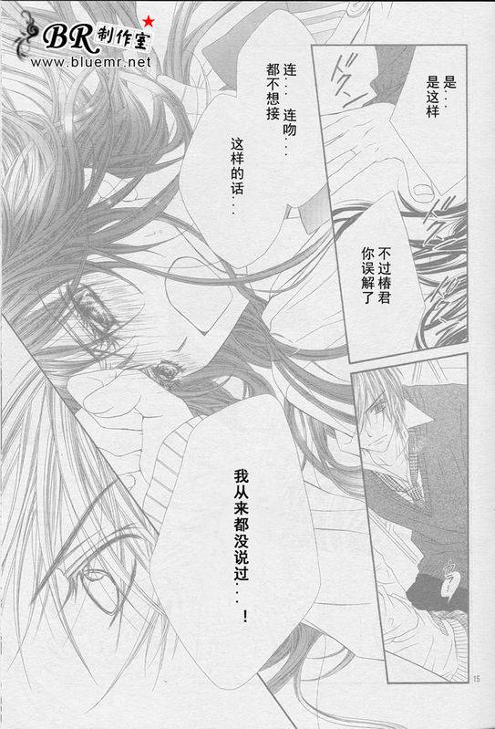 《今天开始恋爱吧》漫画最新章节开始恋爱吧 24-30免费下拉式在线观看章节第【141】张图片