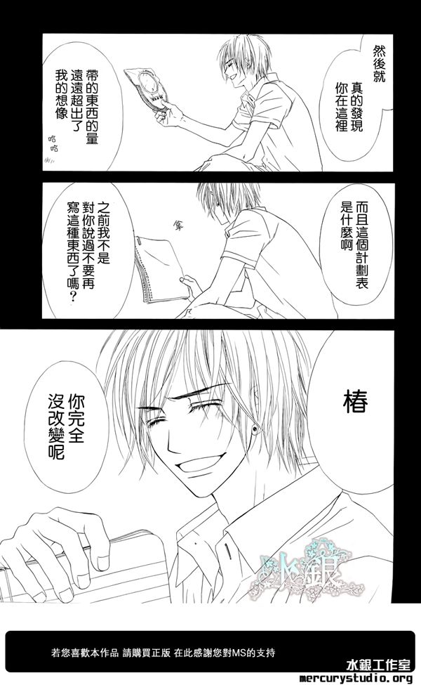 《今天开始恋爱吧》漫画最新章节第93话免费下拉式在线观看章节第【24】张图片