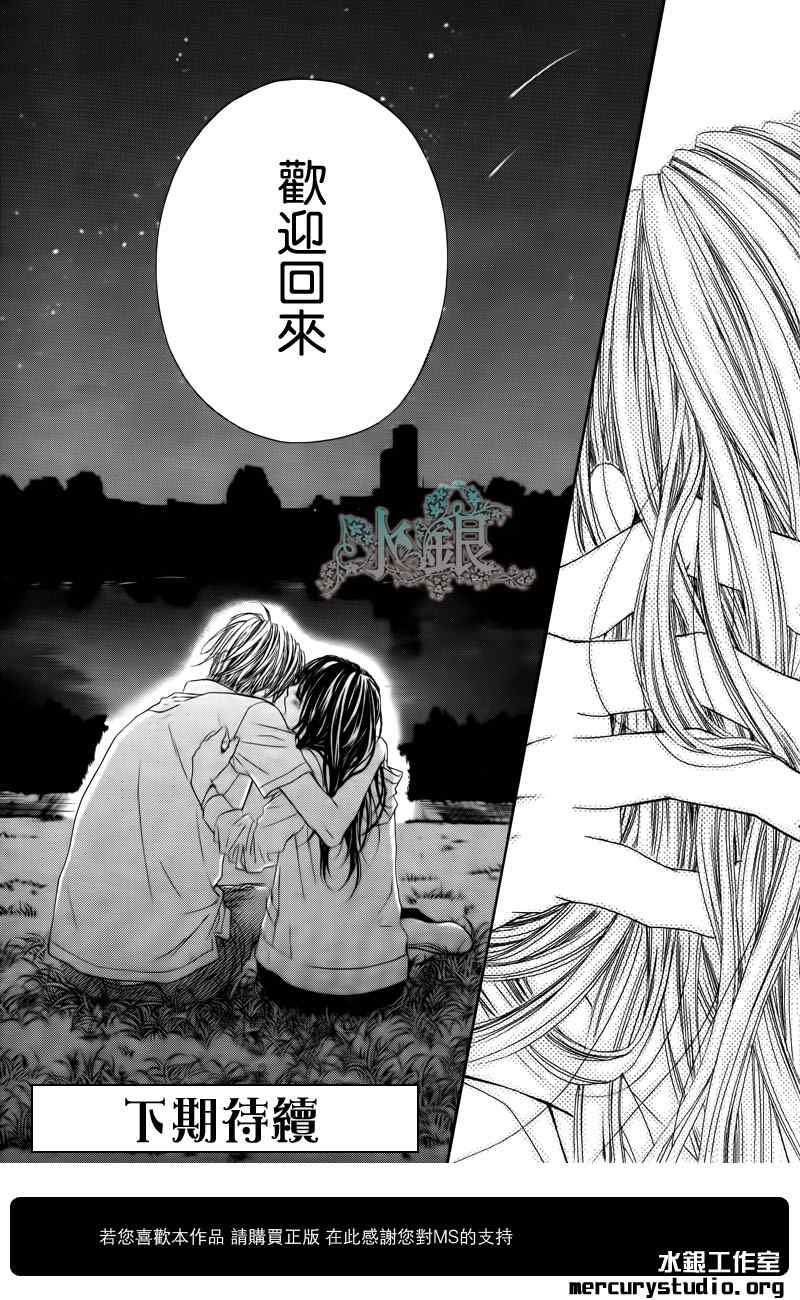 《今天开始恋爱吧》漫画最新章节第94话免费下拉式在线观看章节第【25】张图片