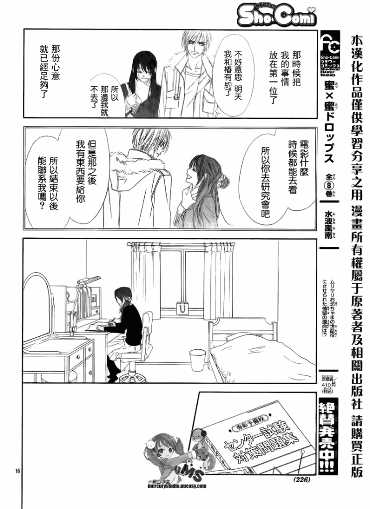 《今天开始恋爱吧》漫画最新章节第74话免费下拉式在线观看章节第【15】张图片