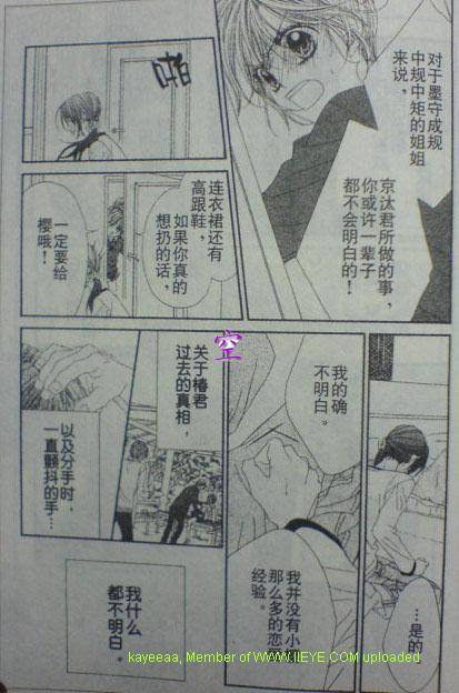 《今天开始恋爱吧》漫画最新章节开始恋爱吧 41-50免费下拉式在线观看章节第【9】张图片