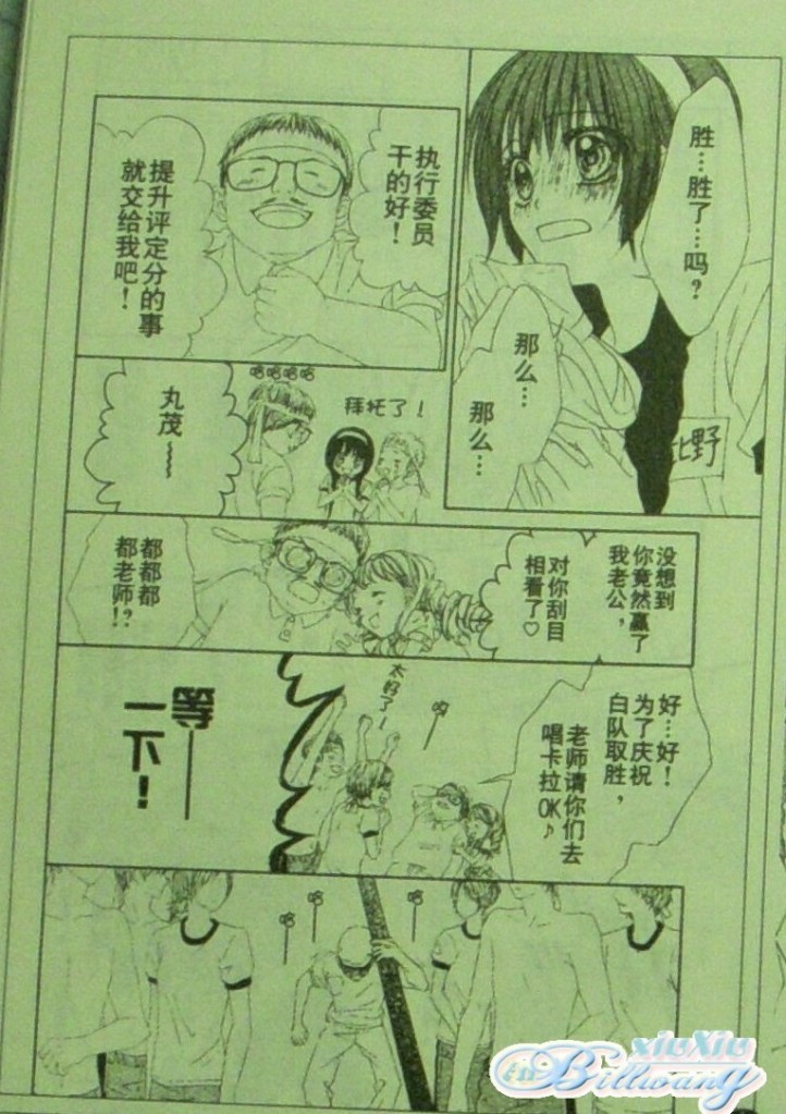 《今天开始恋爱吧》漫画最新章节开始恋爱吧 61-62免费下拉式在线观看章节第【41】张图片