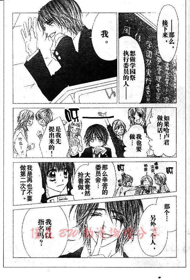 《今天开始恋爱吧》漫画最新章节开始恋爱吧 31-40免费下拉式在线观看章节第【195】张图片