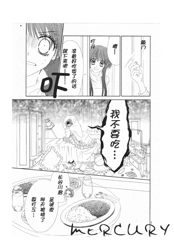 《今天开始恋爱吧》漫画最新章节第68话免费下拉式在线观看章节第【3】张图片