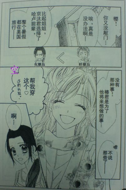 《今天开始恋爱吧》漫画最新章节开始恋爱吧 51-57免费下拉式在线观看章节第【90】张图片