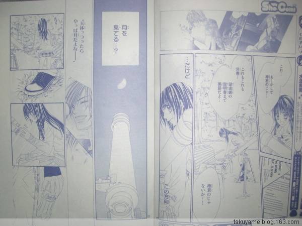 《今天开始恋爱吧》漫画最新章节开始恋爱吧 41-50免费下拉式在线观看章节第【45】张图片