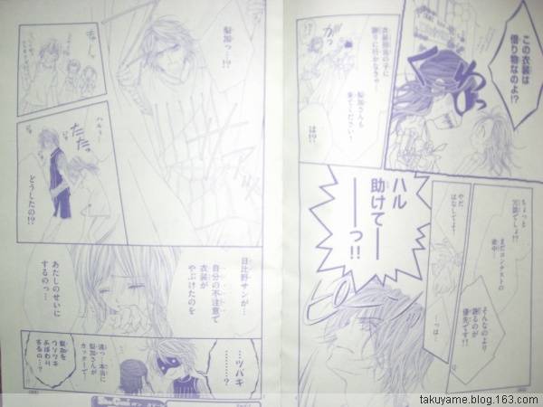 《今天开始恋爱吧》漫画最新章节开始恋爱吧 41-50免费下拉式在线观看章节第【112】张图片