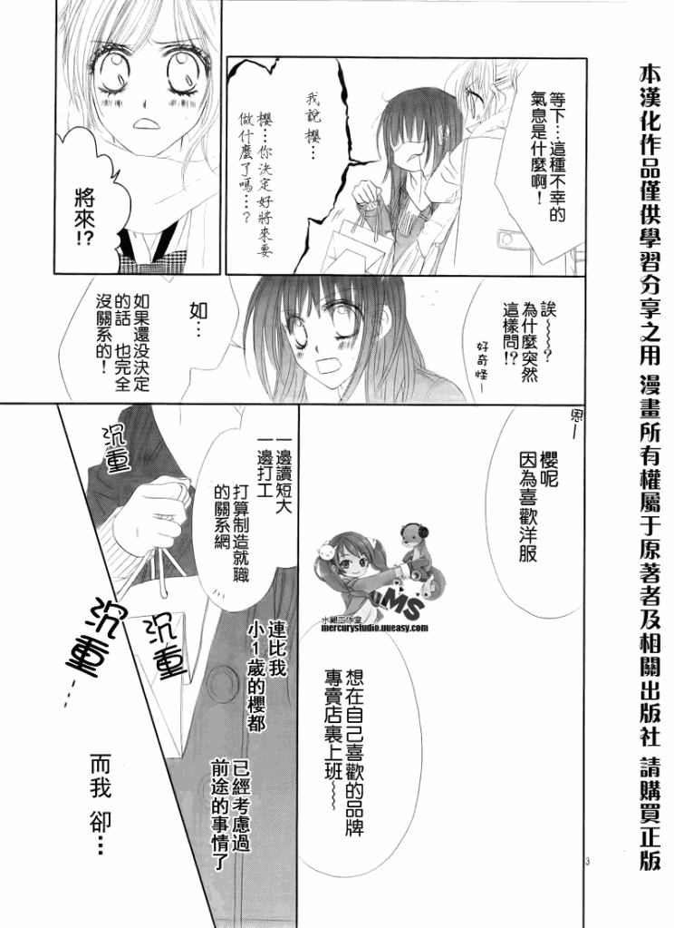 《今天开始恋爱吧》漫画最新章节第74话免费下拉式在线观看章节第【3】张图片