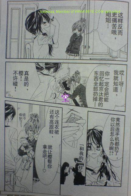 《今天开始恋爱吧》漫画最新章节开始恋爱吧 41-50免费下拉式在线观看章节第【14】张图片