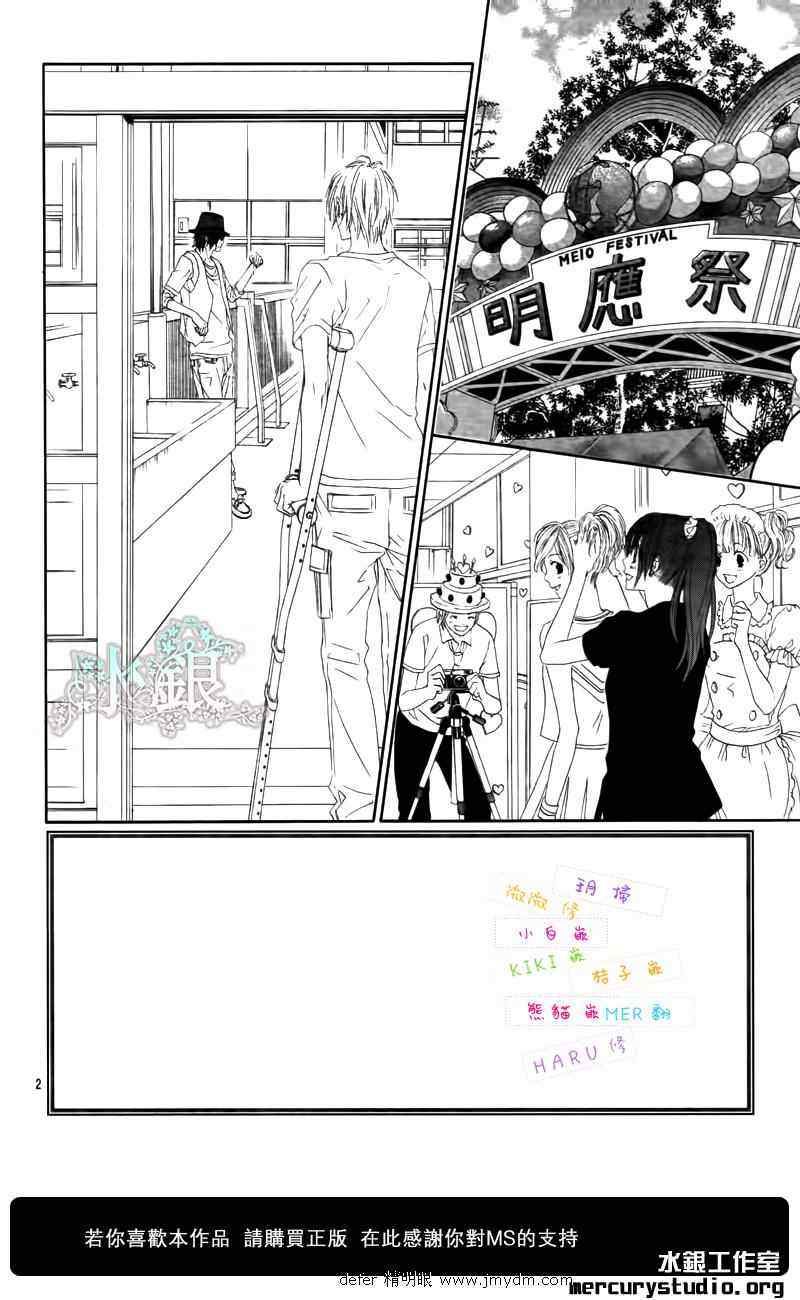 《今天开始恋爱吧》漫画最新章节第91话免费下拉式在线观看章节第【3】张图片