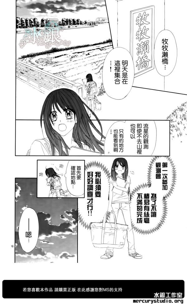 《今天开始恋爱吧》漫画最新章节第93话免费下拉式在线观看章节第【17】张图片