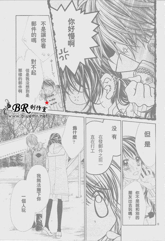 《今天开始恋爱吧》漫画最新章节开始恋爱吧 31-40免费下拉式在线观看章节第【43】张图片