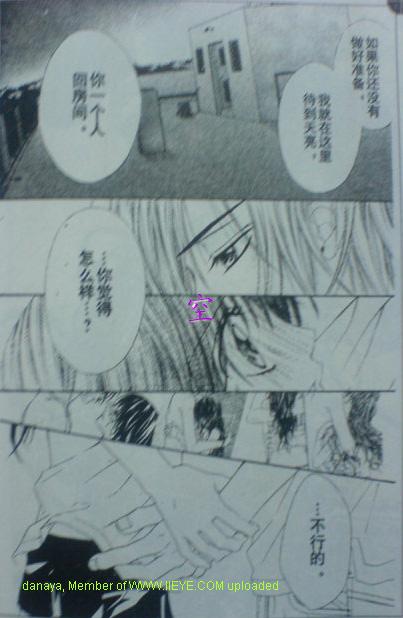 《今天开始恋爱吧》漫画最新章节开始恋爱吧 51-57免费下拉式在线观看章节第【35】张图片