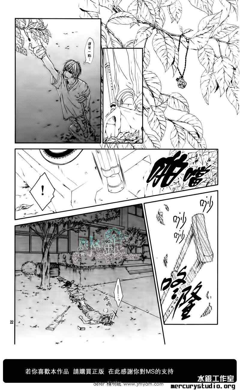 《今天开始恋爱吧》漫画最新章节第91话免费下拉式在线观看章节第【23】张图片