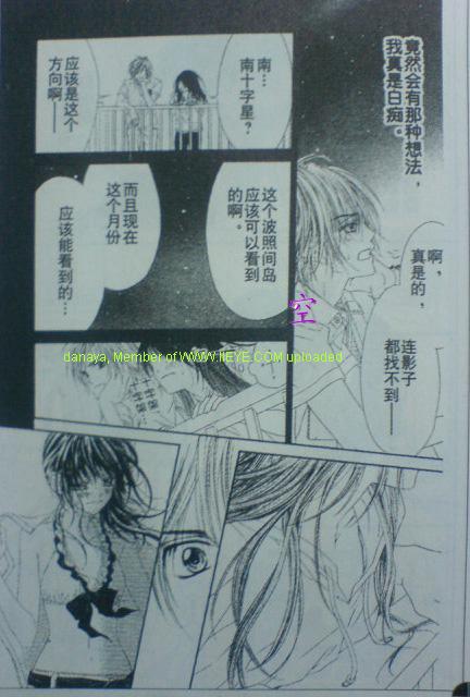 《今天开始恋爱吧》漫画最新章节开始恋爱吧 51-57免费下拉式在线观看章节第【29】张图片