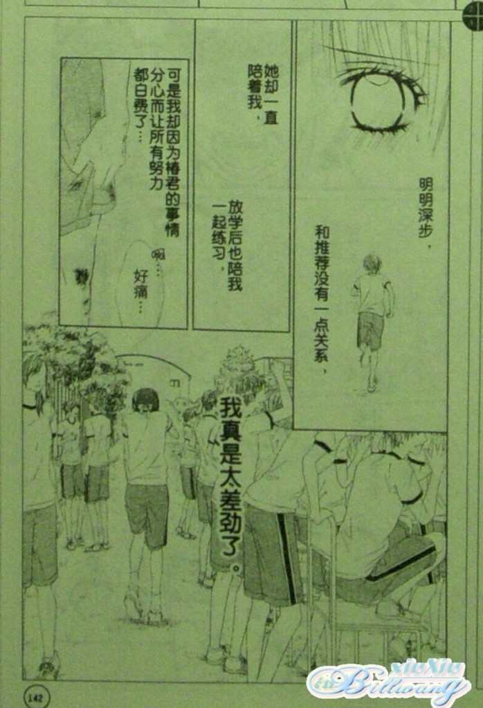 《今天开始恋爱吧》漫画最新章节开始恋爱吧 61-62免费下拉式在线观看章节第【11】张图片