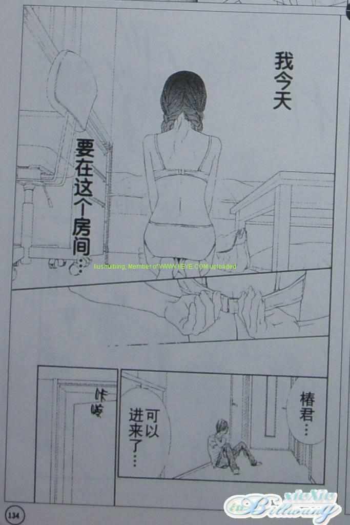 《今天开始恋爱吧》漫画最新章节开始恋爱吧 51-57免费下拉式在线观看章节第【155】张图片