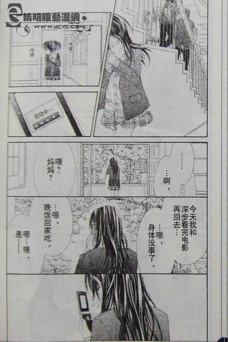 《今天开始恋爱吧》漫画最新章节开始恋爱吧 31-40免费下拉式在线观看章节第【108】张图片