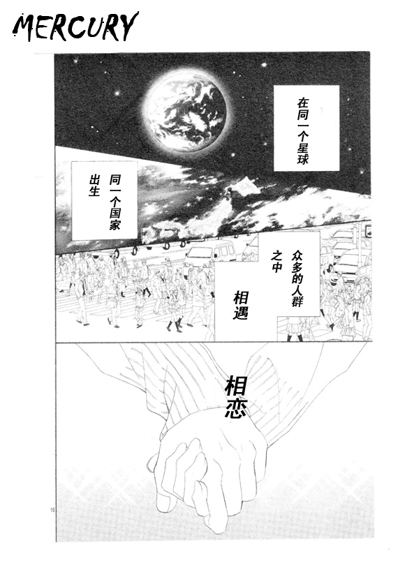 《今天开始恋爱吧》漫画最新章节第67话免费下拉式在线观看章节第【16】张图片