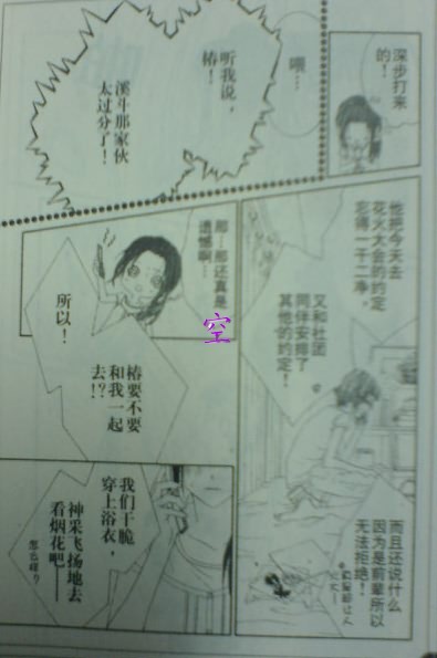 《今天开始恋爱吧》漫画最新章节开始恋爱吧 51-57免费下拉式在线观看章节第【98】张图片