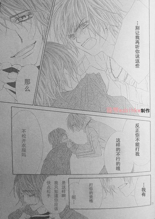 《今天开始恋爱吧》漫画最新章节开始恋爱吧 31-40免费下拉式在线观看章节第【190】张图片