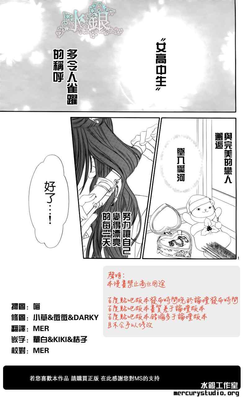 《今天开始恋爱吧》漫画最新章节第97话免费下拉式在线观看章节第【3】张图片