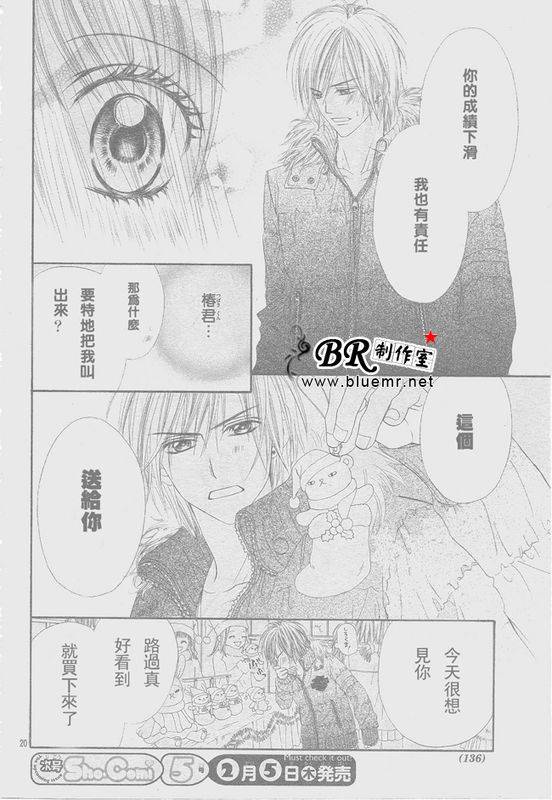 《今天开始恋爱吧》漫画最新章节开始恋爱吧 31-40免费下拉式在线观看章节第【44】张图片