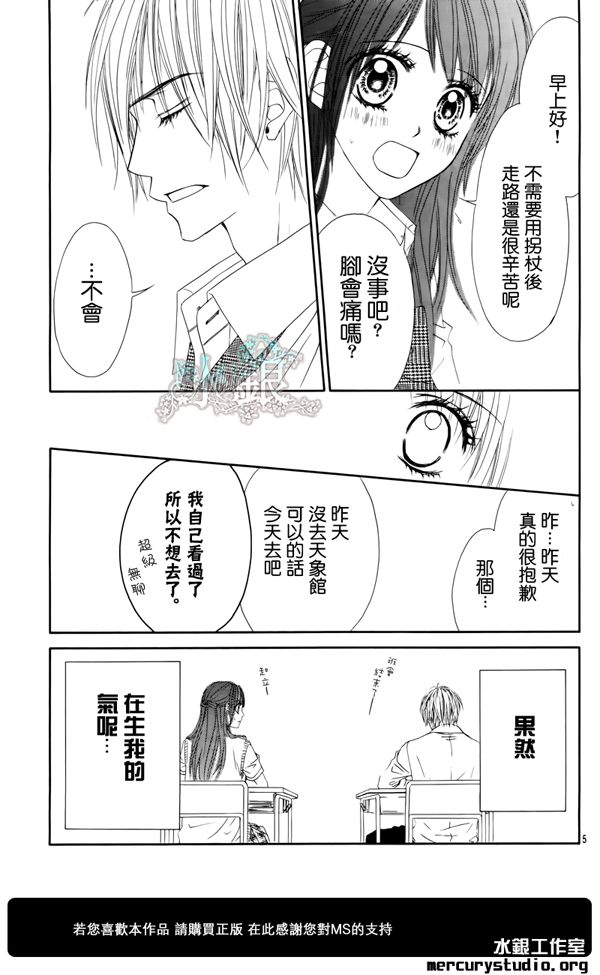 《今天开始恋爱吧》漫画最新章节第93话免费下拉式在线观看章节第【6】张图片