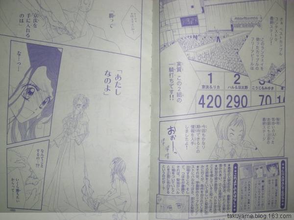 《今天开始恋爱吧》漫画最新章节开始恋爱吧 41-50免费下拉式在线观看章节第【111】张图片