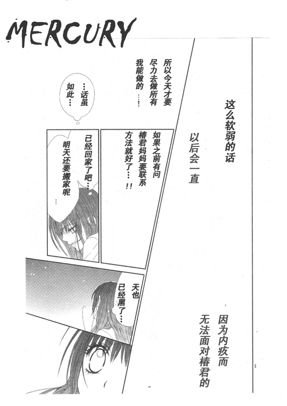 《今天开始恋爱吧》漫画最新章节第66话免费下拉式在线观看章节第【5】张图片