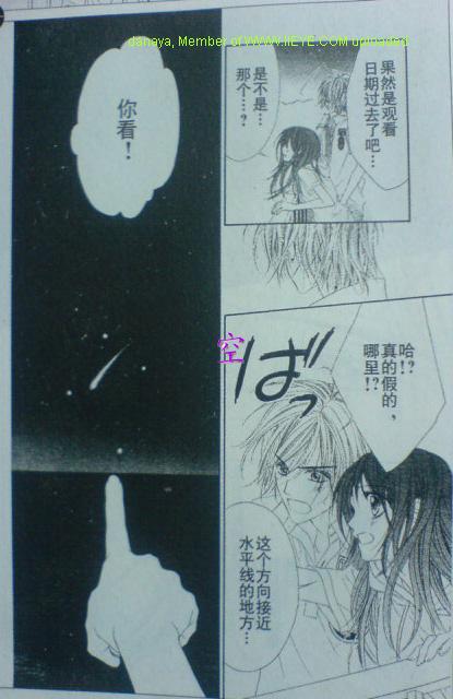 《今天开始恋爱吧》漫画最新章节开始恋爱吧 51-57免费下拉式在线观看章节第【30】张图片