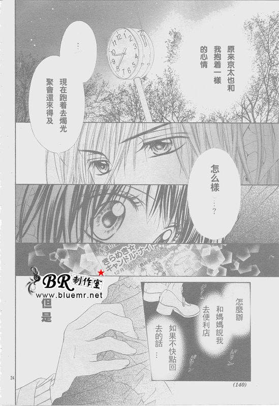 《今天开始恋爱吧》漫画最新章节开始恋爱吧 31-40免费下拉式在线观看章节第【48】张图片