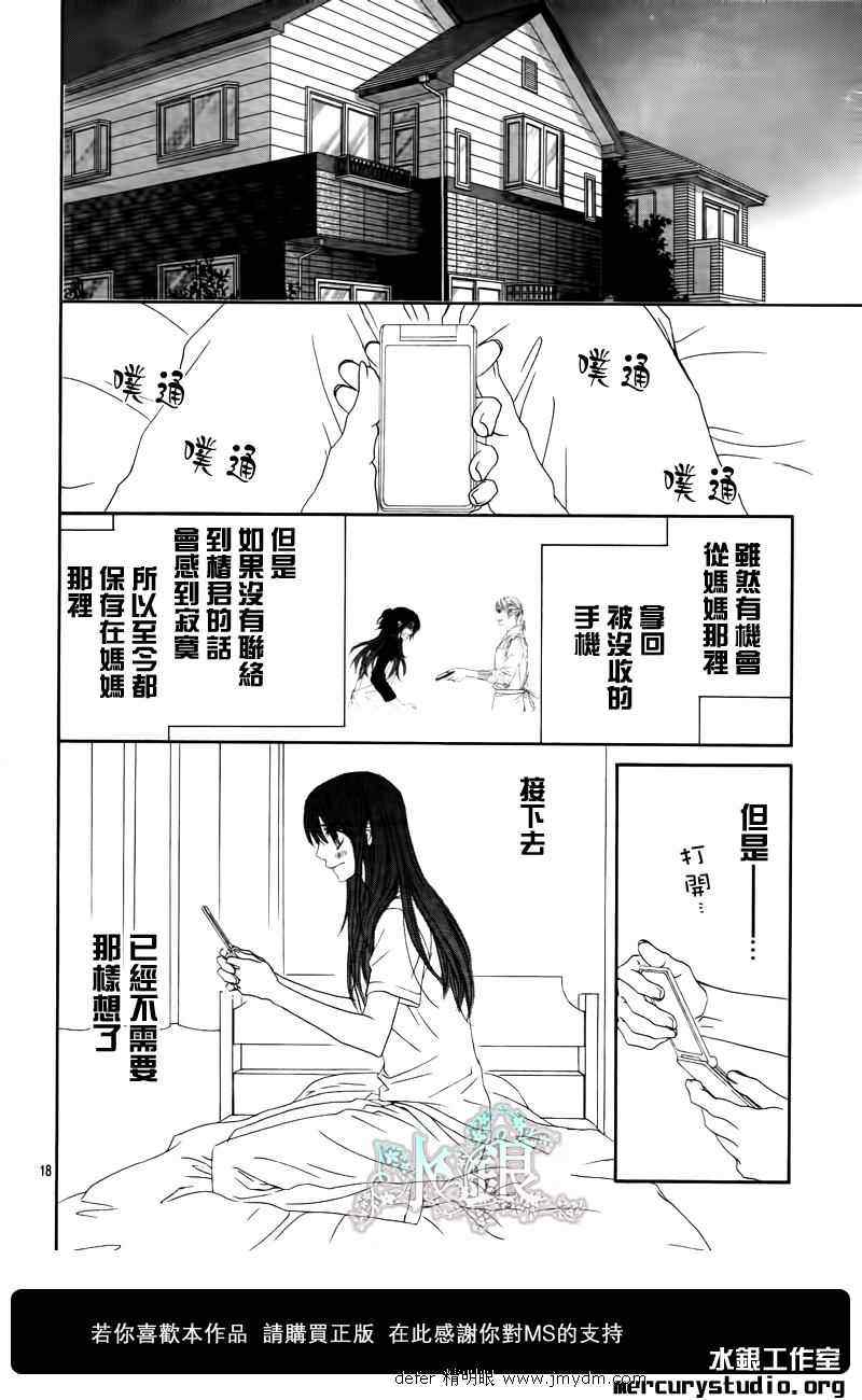 《今天开始恋爱吧》漫画最新章节第91话免费下拉式在线观看章节第【19】张图片