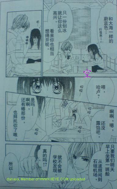 《今天开始恋爱吧》漫画最新章节开始恋爱吧 51-57免费下拉式在线观看章节第【18】张图片