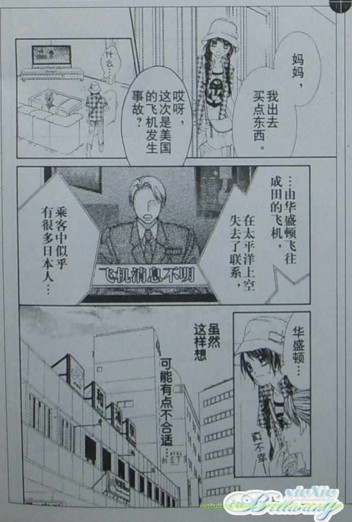 《今天开始恋爱吧》漫画最新章节开始恋爱吧 51-57免费下拉式在线观看章节第【120】张图片