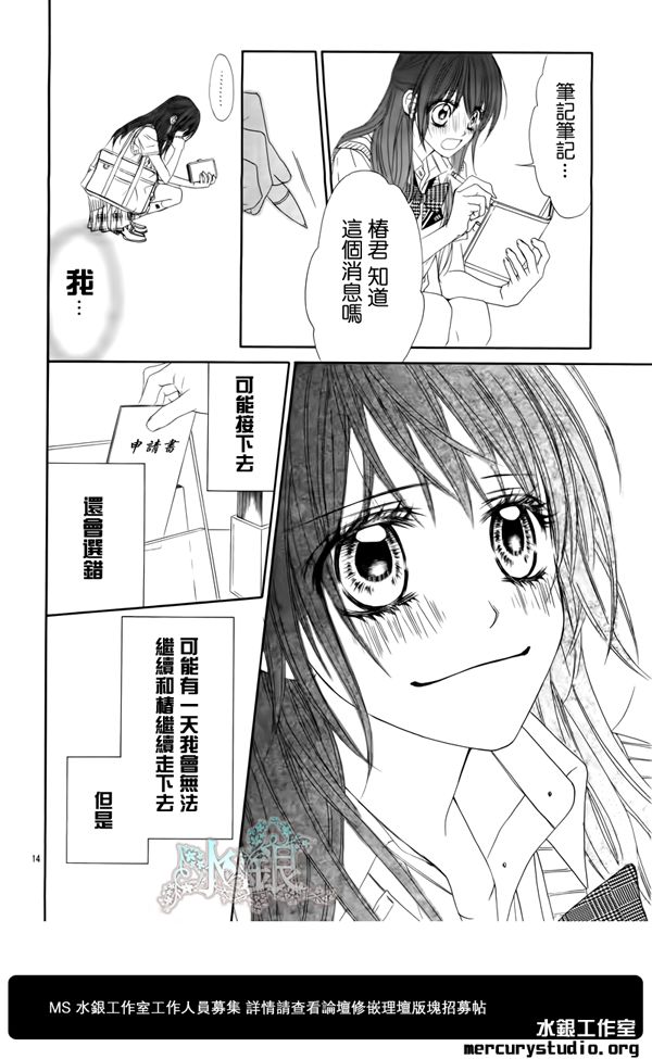 《今天开始恋爱吧》漫画最新章节第93话免费下拉式在线观看章节第【15】张图片