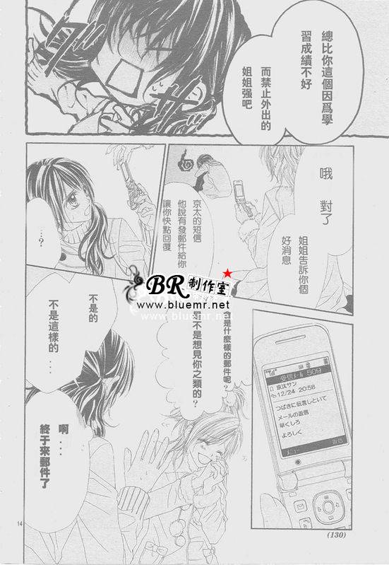 《今天开始恋爱吧》漫画最新章节开始恋爱吧 31-40免费下拉式在线观看章节第【38】张图片