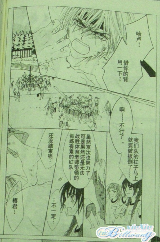 《今天开始恋爱吧》漫画最新章节开始恋爱吧 61-62免费下拉式在线观看章节第【37】张图片