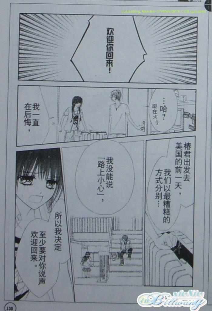 《今天开始恋爱吧》漫画最新章节开始恋爱吧 51-57免费下拉式在线观看章节第【140】张图片