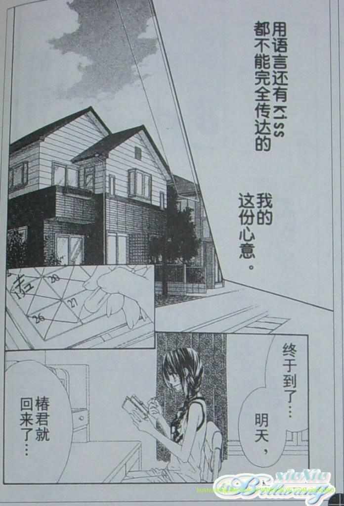 《今天开始恋爱吧》漫画最新章节开始恋爱吧 51-57免费下拉式在线观看章节第【118】张图片