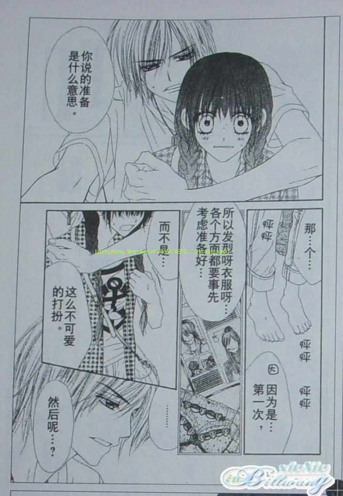 《今天开始恋爱吧》漫画最新章节开始恋爱吧 51-57免费下拉式在线观看章节第【146】张图片