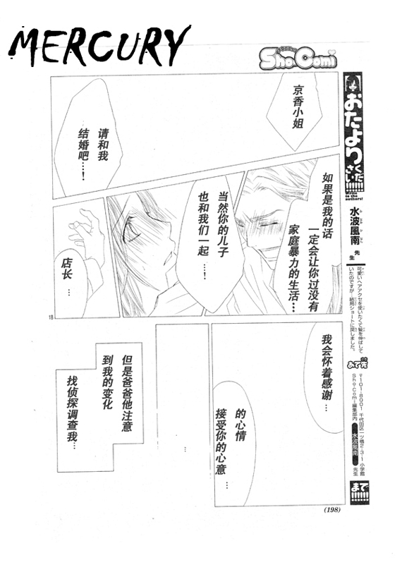 《今天开始恋爱吧》漫画最新章节第66话免费下拉式在线观看章节第【18】张图片